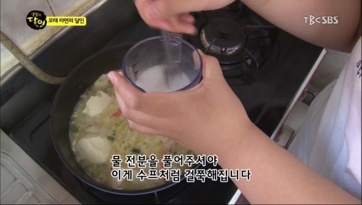 반도의 흔한 라면달인.jpg | 인스티즈