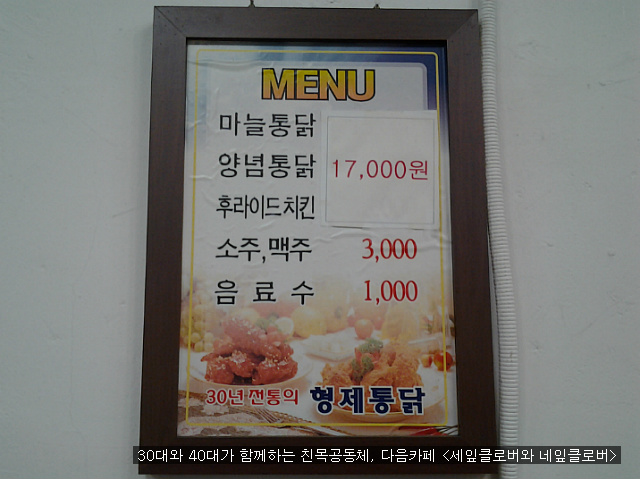 형제통닭 이미지