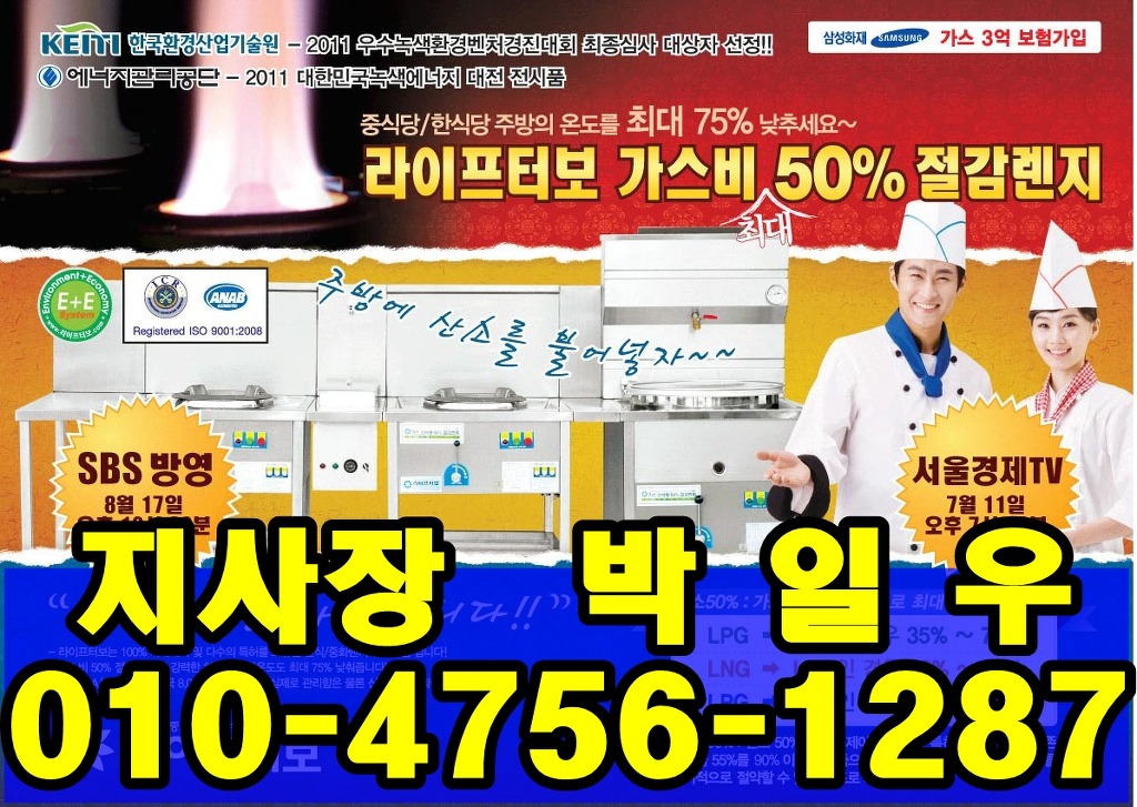 라이프터보 이미지