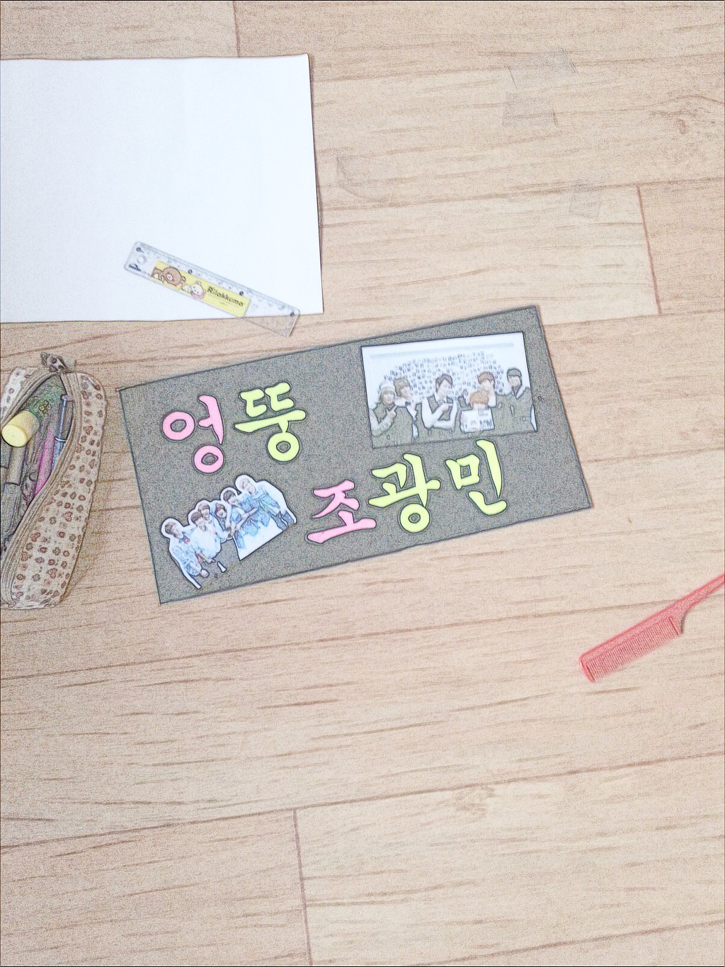 또와;내일도 이미지