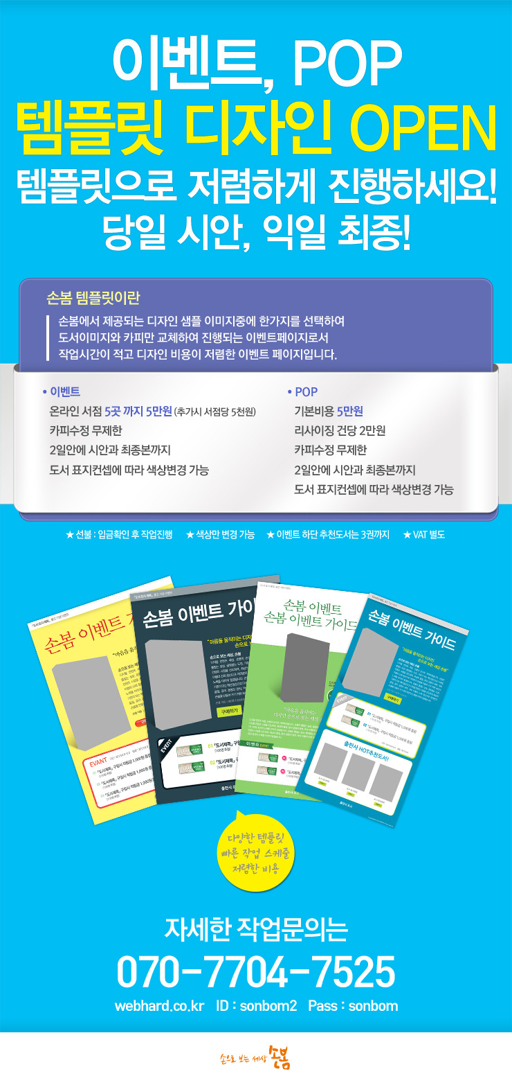 마음디자인&광고기획 이미지
