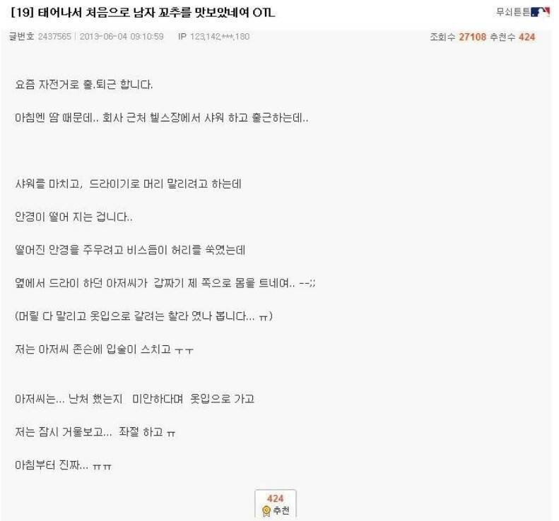 꼬추 이미지