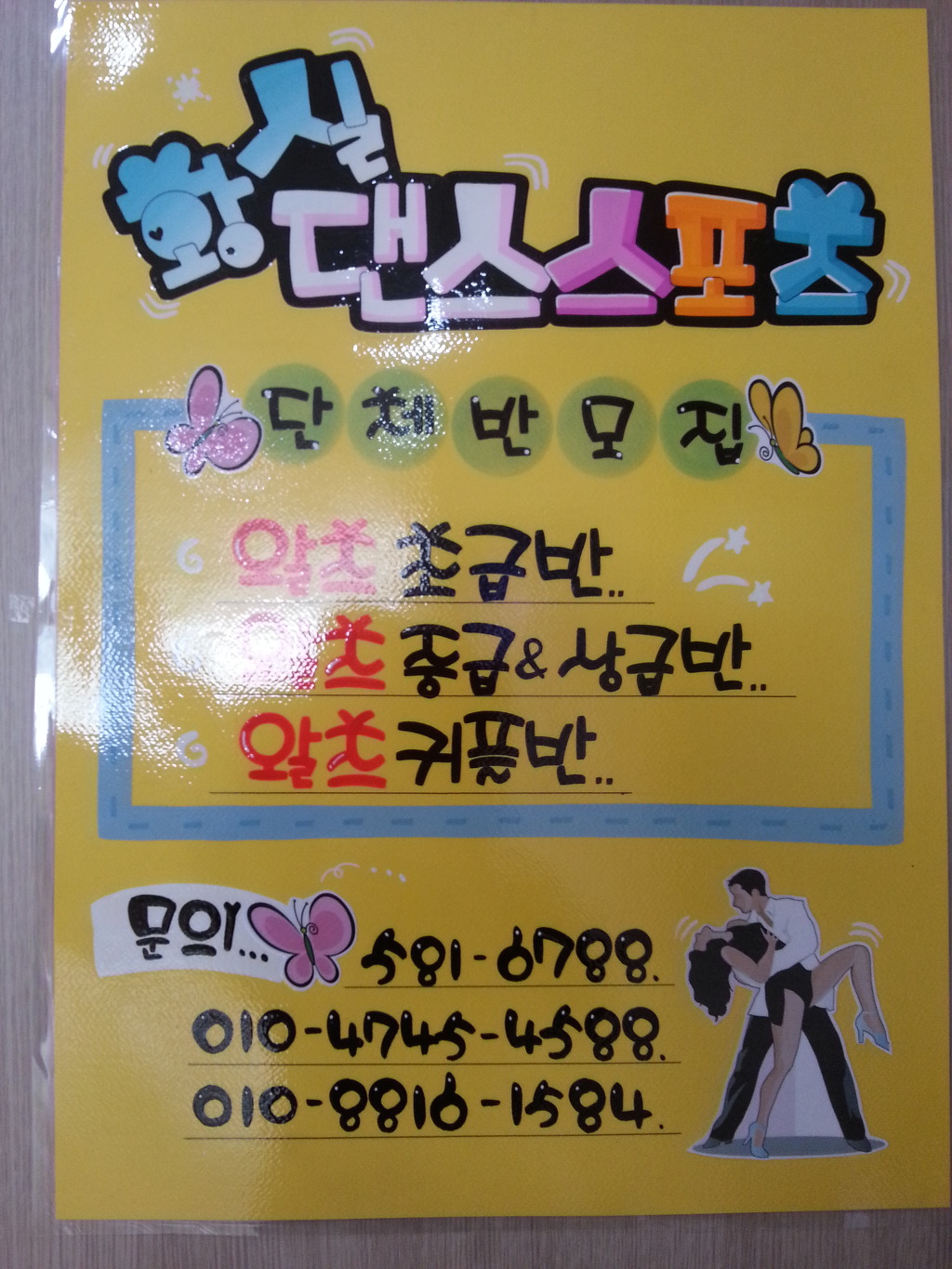 황실댄스스포츠 이미지