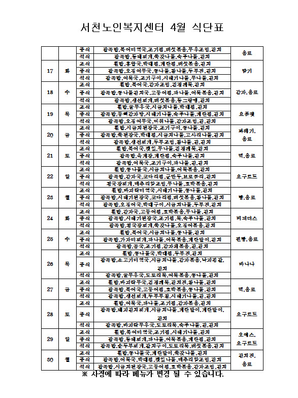 서천노인복지센터 이미지