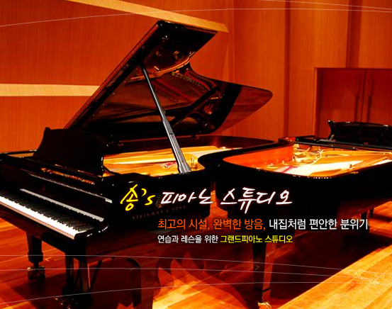 피아노스튜디오 이미지