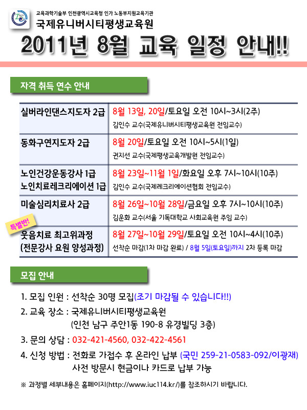 동화평생교육원 이미지