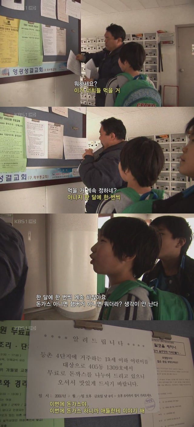 아빠와돈까스 이미지