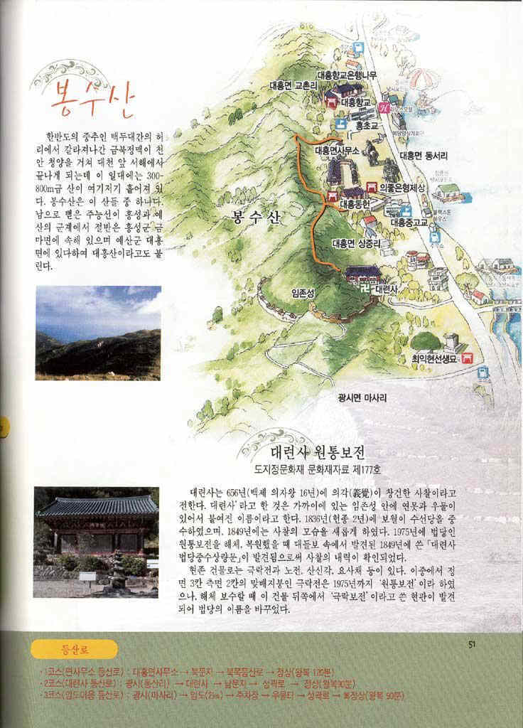 봉수산 이미지