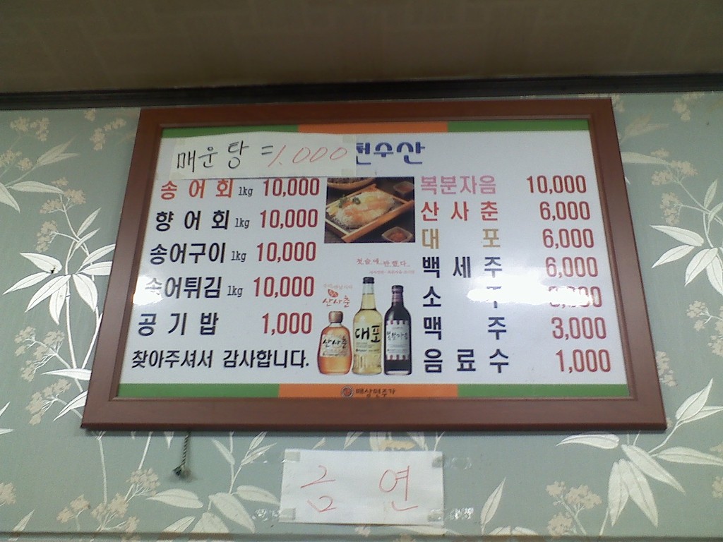 춘천송어 이미지