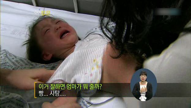 [60분부모] 아토피가 아이의 자존감을 낮춘다 ① | 인스티즈