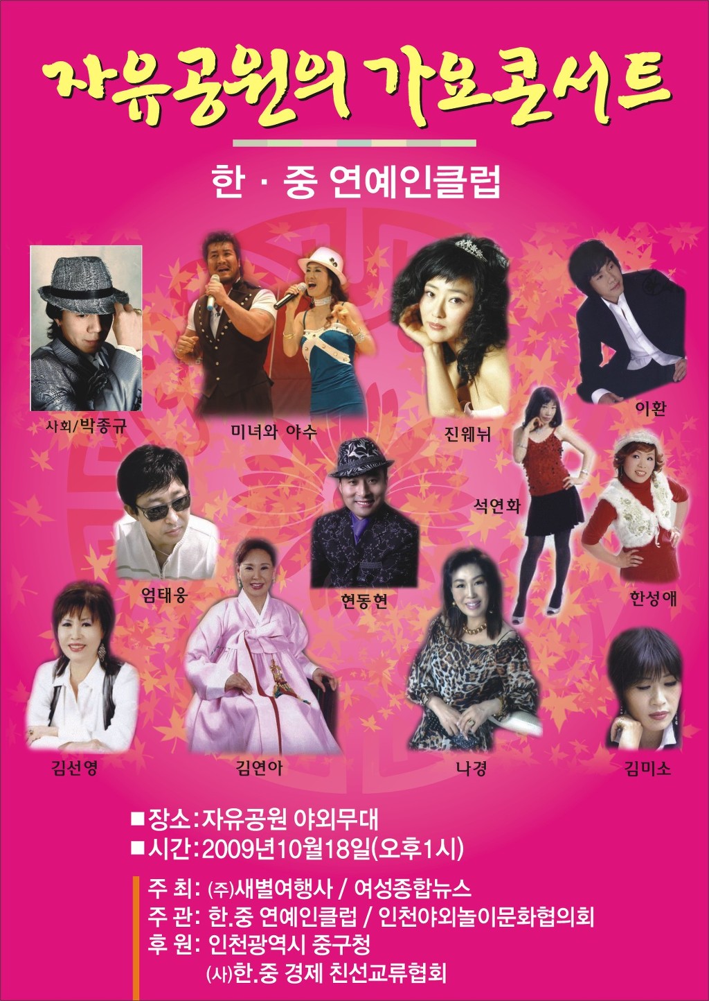 가요여행사 이미지