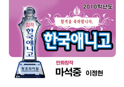 애니창아학원 이미지