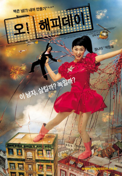 해피데이 이미지