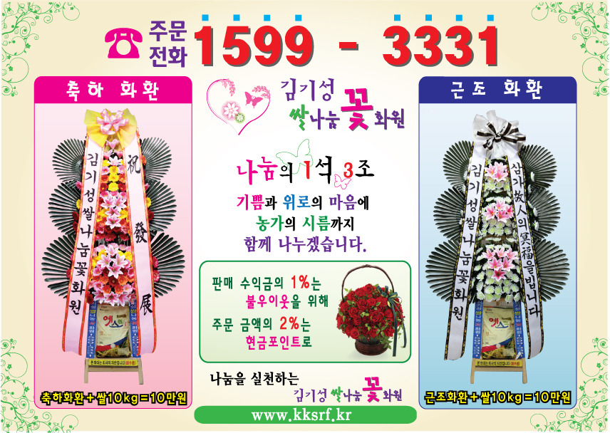 꽃화원 이미지