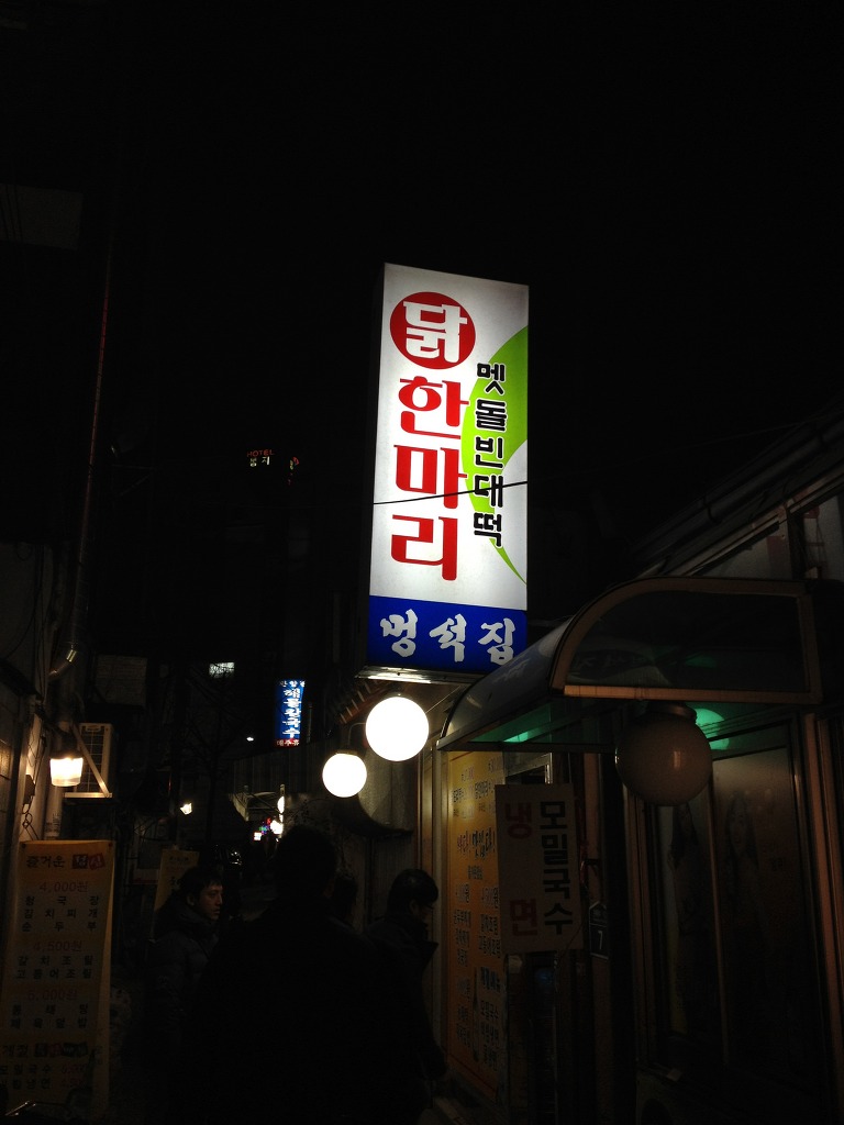 인사동칼국수 이미지