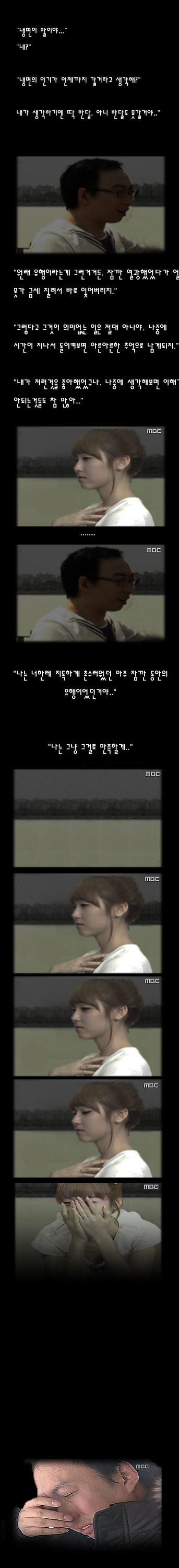 무한도전 역대급 팬픽 - 금단의 사랑.jpg | 인스티즈
