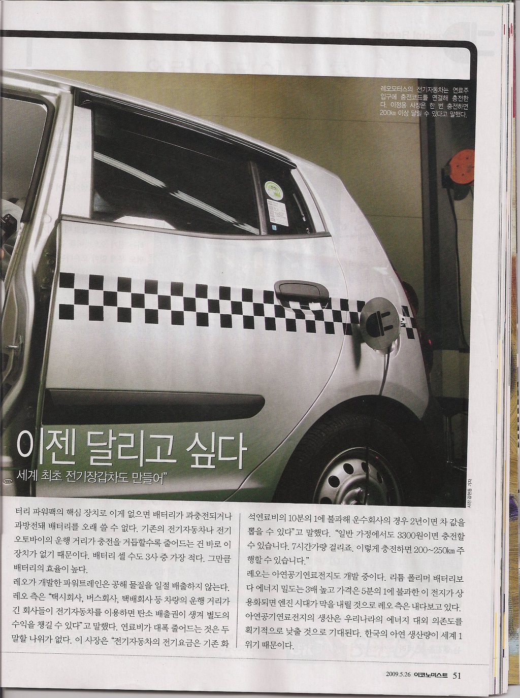 세계모터스 이미지