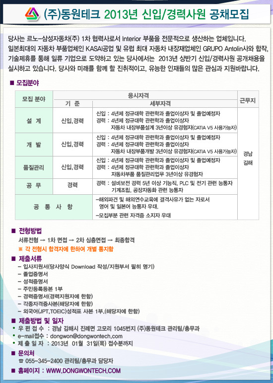 동원테크 이미지