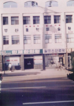 민제한의원 이미지