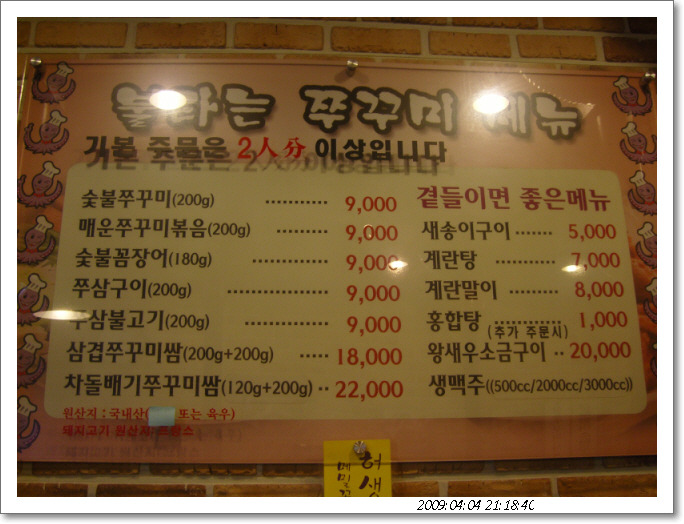 불타는쭈꾸미 이미지