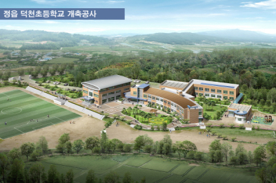 덕천초등학교 이미지