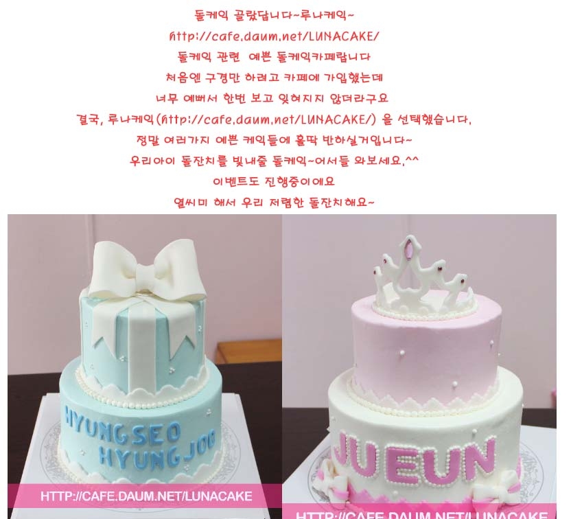 루나케이크 이미지