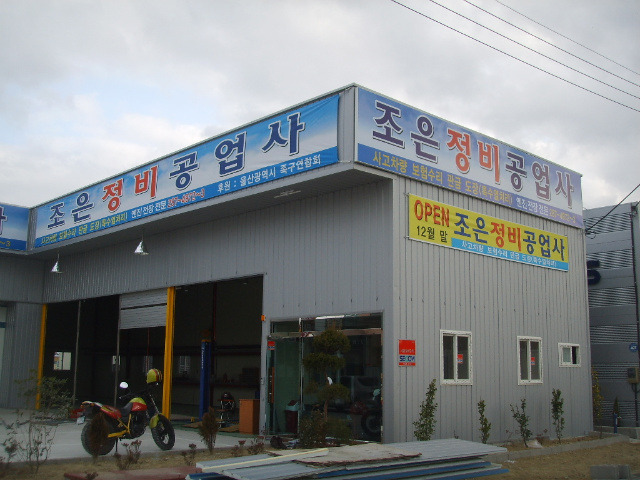 조은광고 이미지