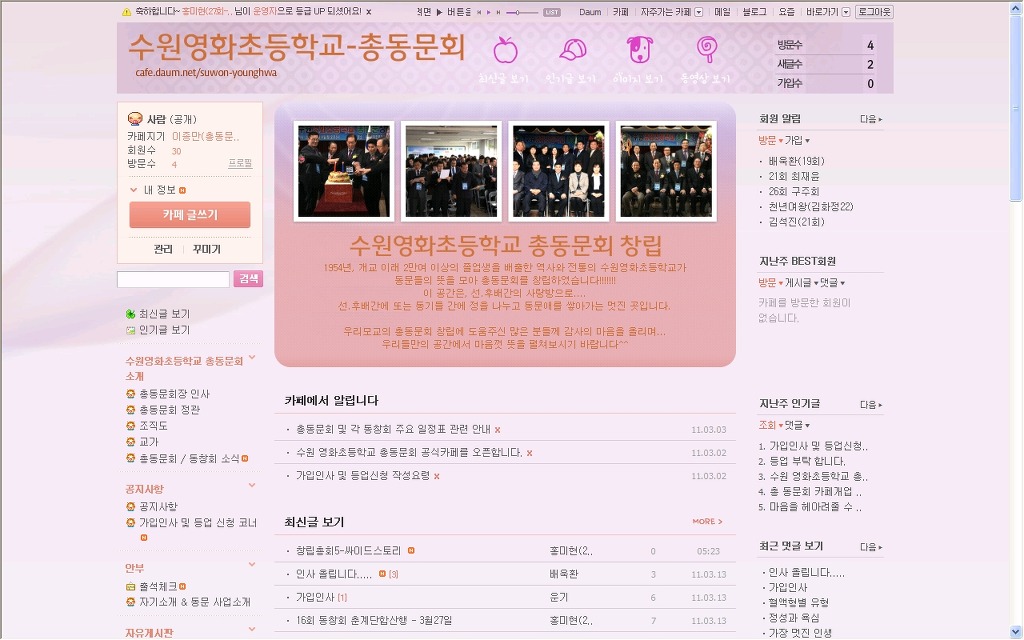 영화초등학교 이미지