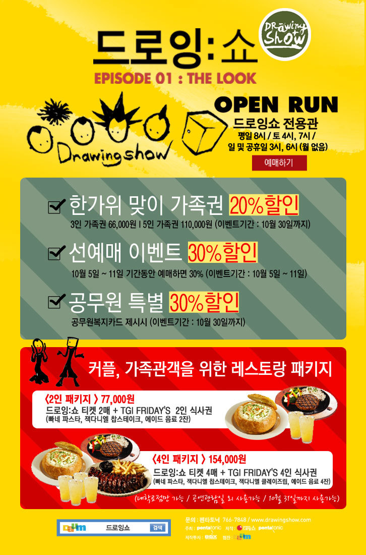 드로잉 쇼 이미지