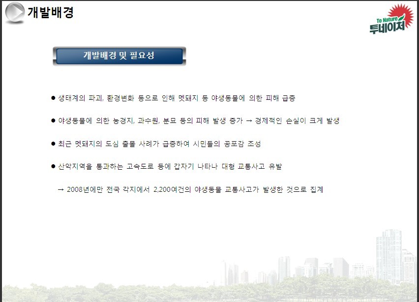 (주)네이처닥터 이미지