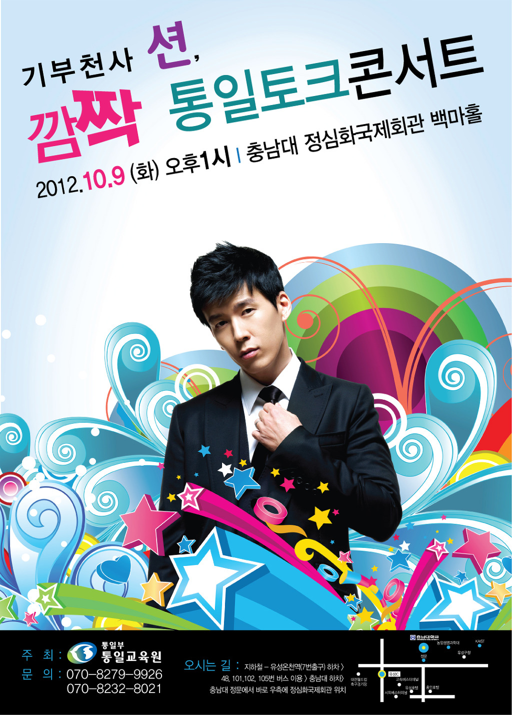 좋은콘서트 이미지
