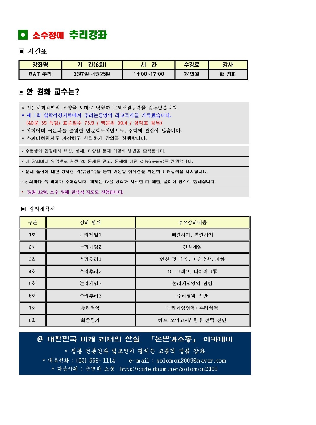 논변과소통 이미지