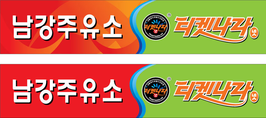 남강주유소 이미지