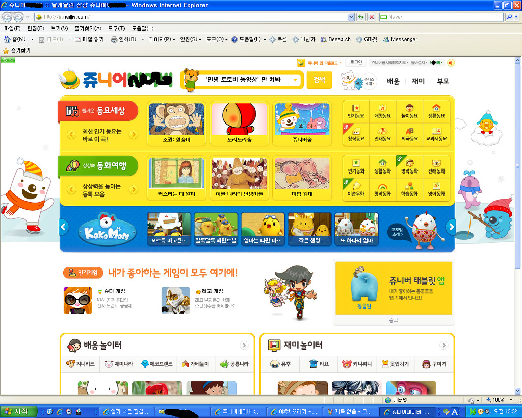 대한민국에서 초딩시절을 보낸 90년대생은 둘 중 한곳을 반드시 갔다 | 인스티즈