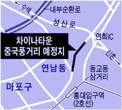중국성 이미지
