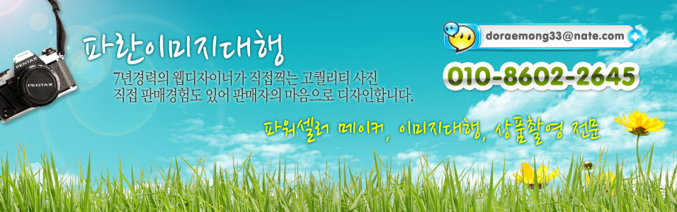파란디자인 이미지