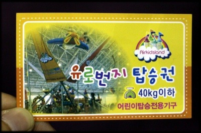 유로랜드 이미지