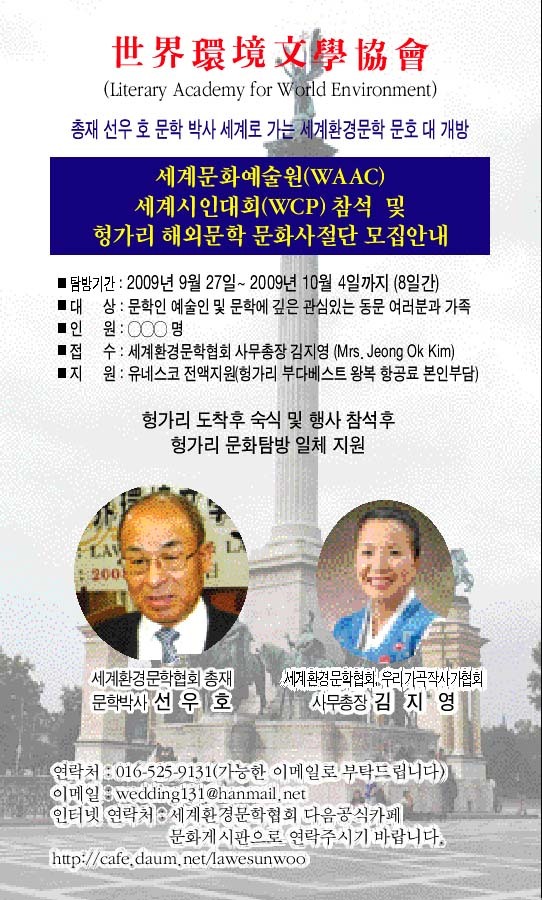 세계로여행사유 이미지