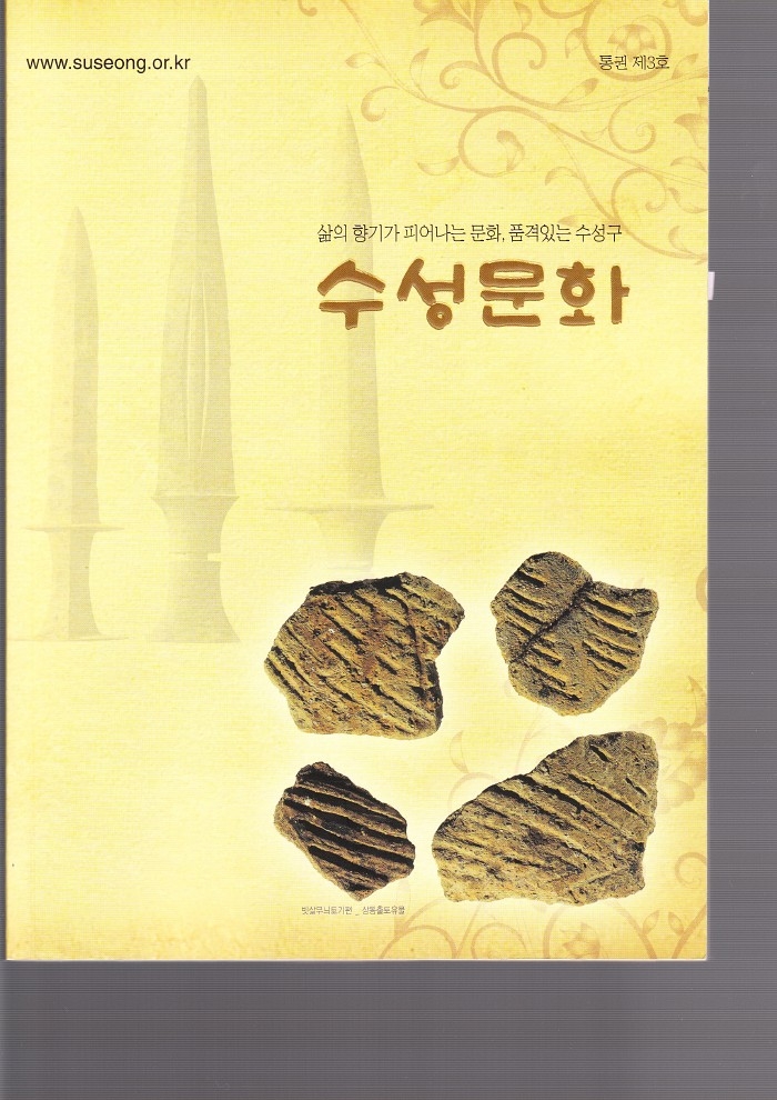 대구광역시수성문화원 이미지