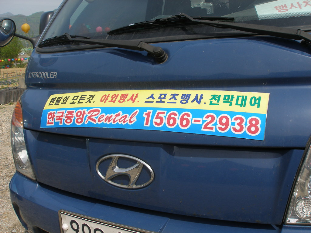 한국중앙렌탈 이미지