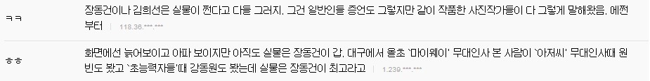 리즈시절 실물이 너무나 궁금한 연예인 | 인스티즈