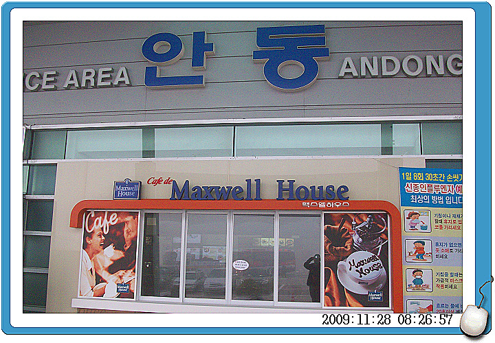 안동나들목주유소 이미지