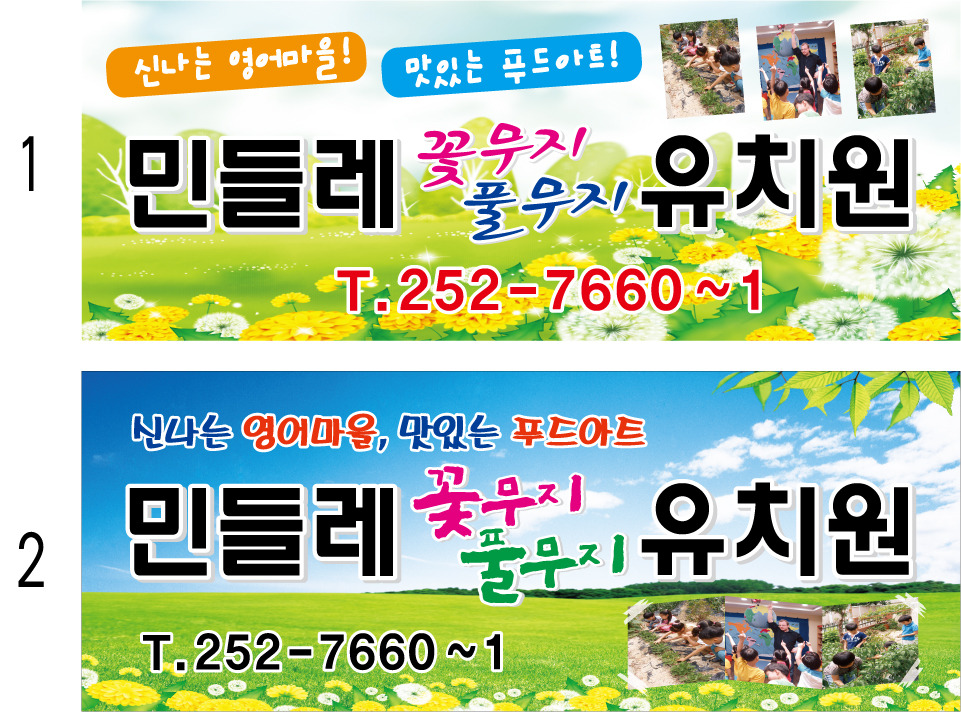 꽃무지풀무지유치원 이미지