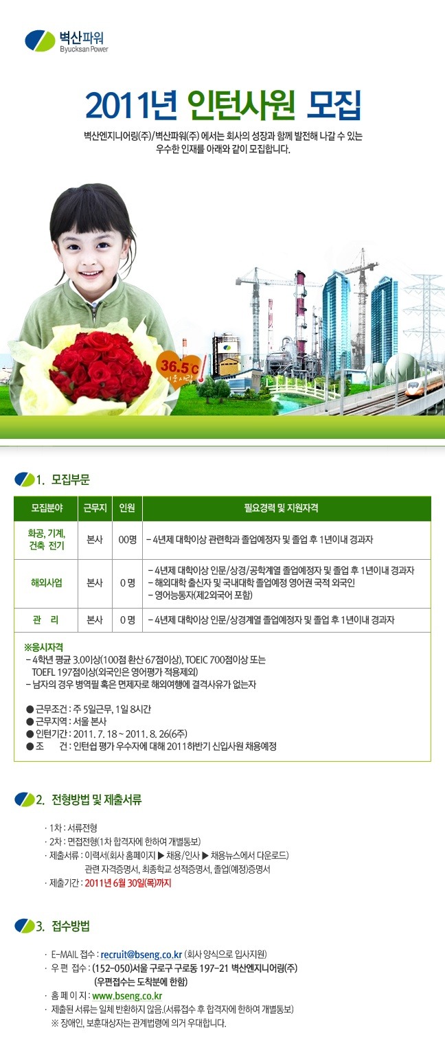 벽산엔지니어링(주) 이미지