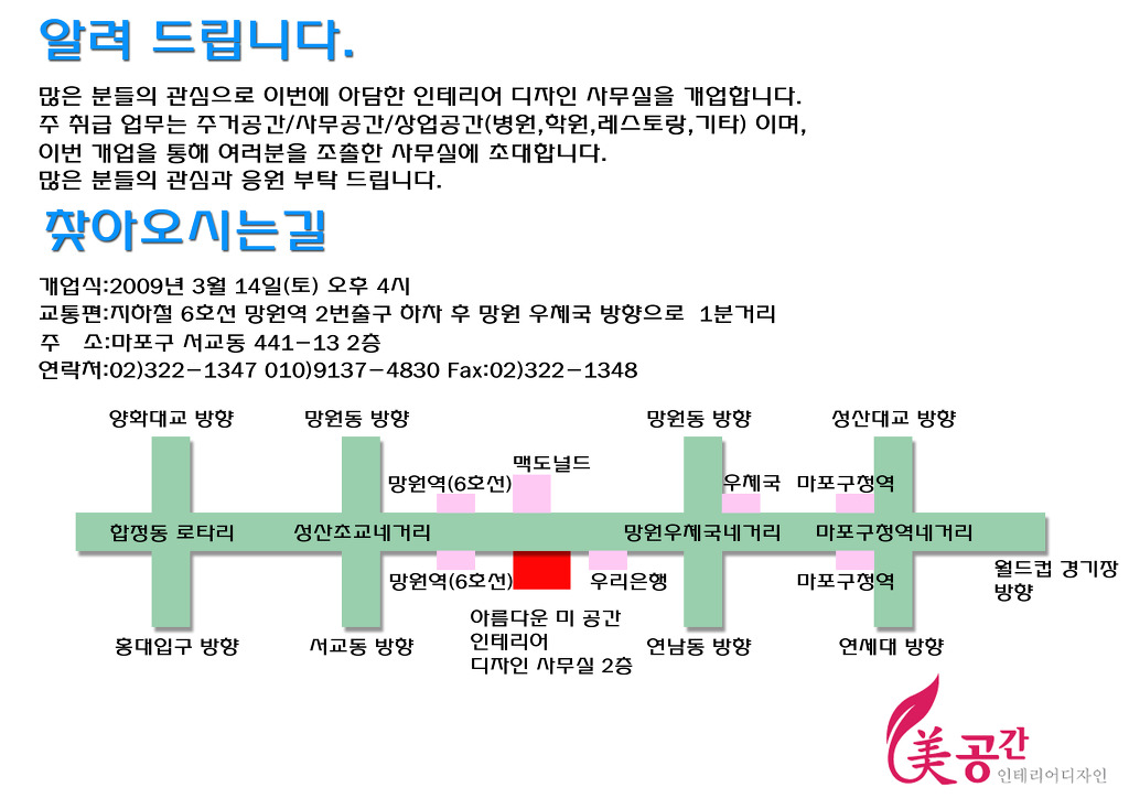 미공간인테리어 이미지