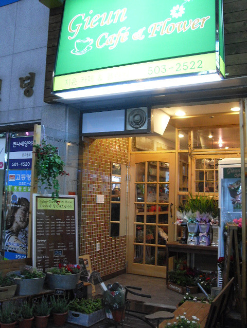플라워까페 이미지