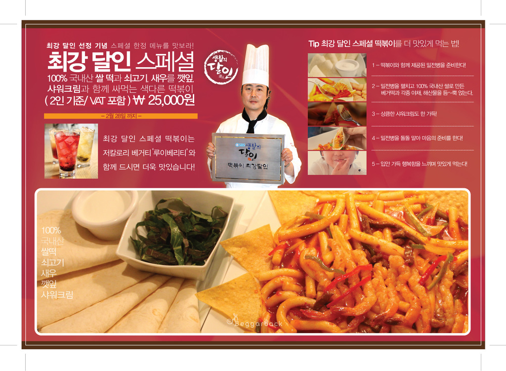신기떡볶이 이미지