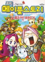 90년대 초~중반에 태어나신분들은 다 아실만한 책들 | 인스티즈