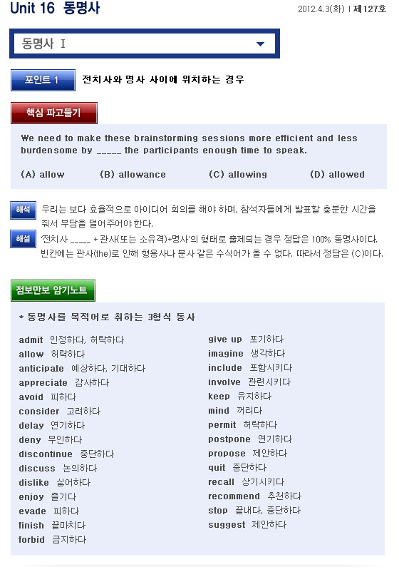동명사 이미지