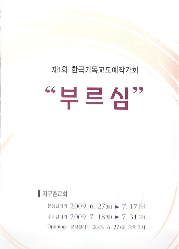 제1기독교 이미지